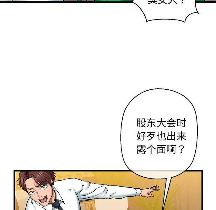 我的拉拉队宝贝 - 第14話 - page 63