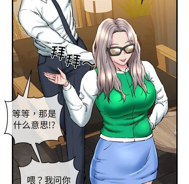 我的拉拉队宝贝 - 第14話 - page 64
