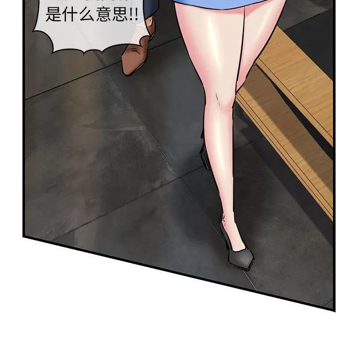 我的拉拉队宝贝 - 第14話 - page 65