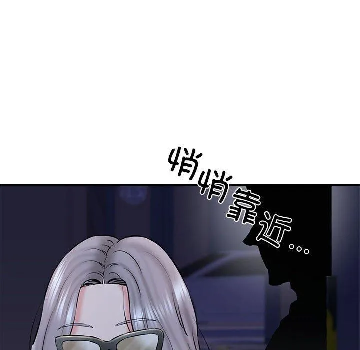 我的拉拉队宝贝 - 第14話 - page 71