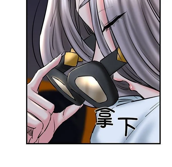 我的拉拉队宝贝 - 第14話 - page 76