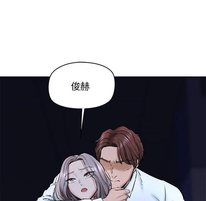 我的拉拉队宝贝 - 第14話 - page 77