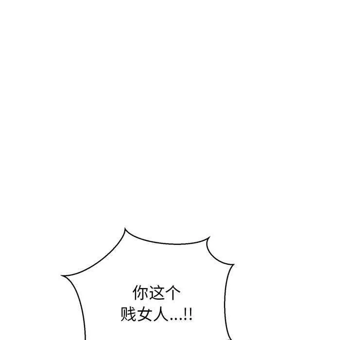 我的拉拉队宝贝 - 第14話 - page 83