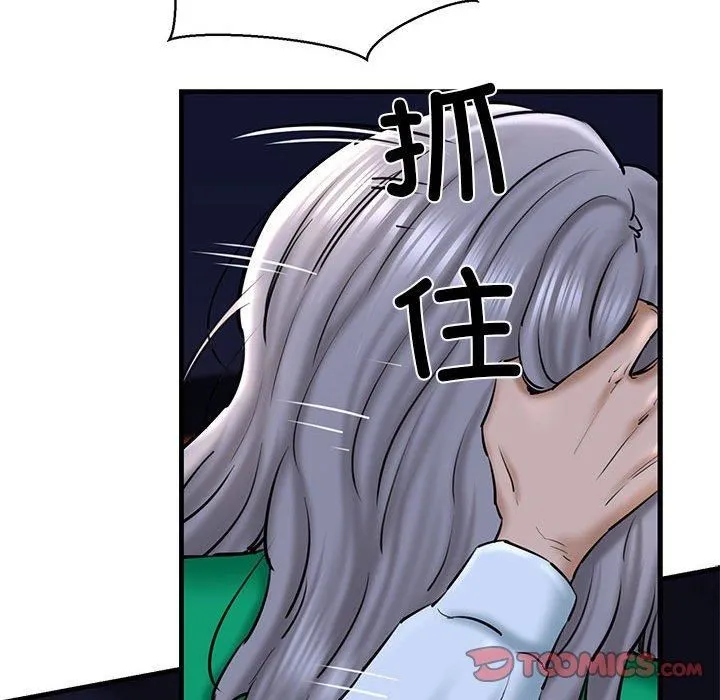 我的拉拉队宝贝 - 第14話 - page 84