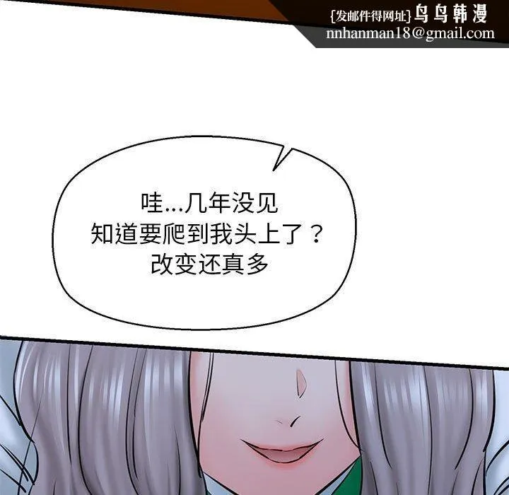 我的拉拉队宝贝 - 第14話 - page 87