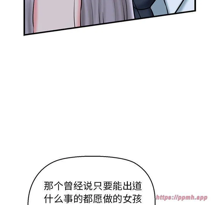 我的拉拉队宝贝 - 第14話 - page 90