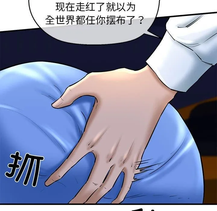 我的拉拉队宝贝 - 第14話 - page 91