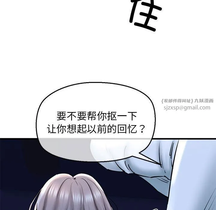 我的拉拉队宝贝 - 第14話 - page 92