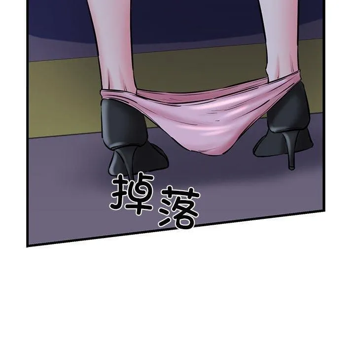 我的拉拉队宝贝 - 第14話 - page 96