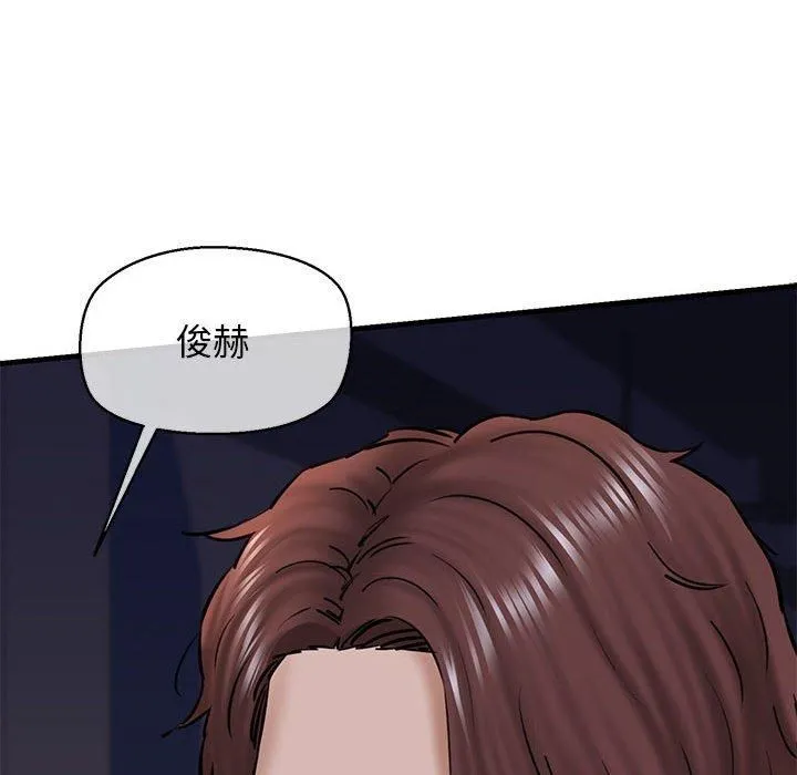 我的拉拉队宝贝 - 第14話 - page 97