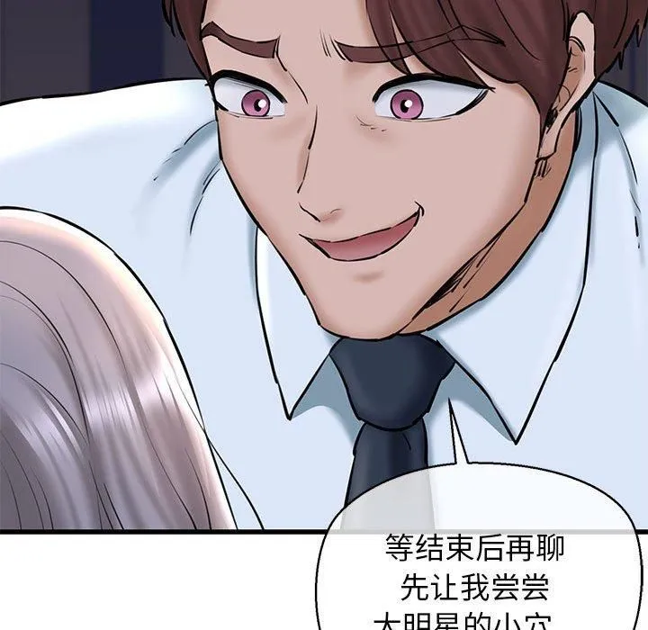我的拉拉队宝贝 - 第14話 - page 98
