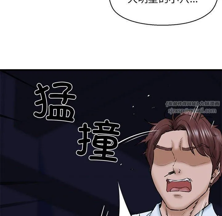 我的拉拉队宝贝 - 第14話 - page 99