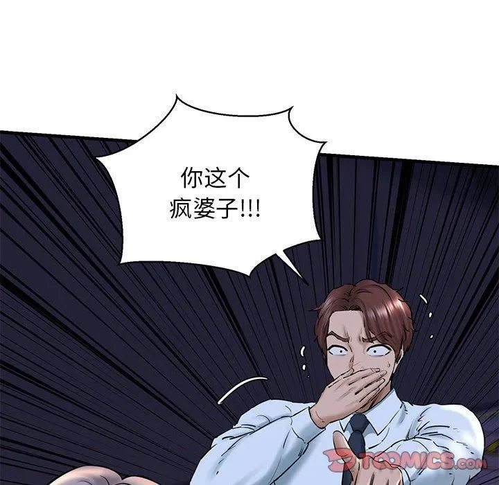 我的拉拉队宝贝 - 第14話 - page 102