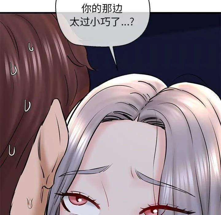 我的拉拉队宝贝 - 第14話 - page 115