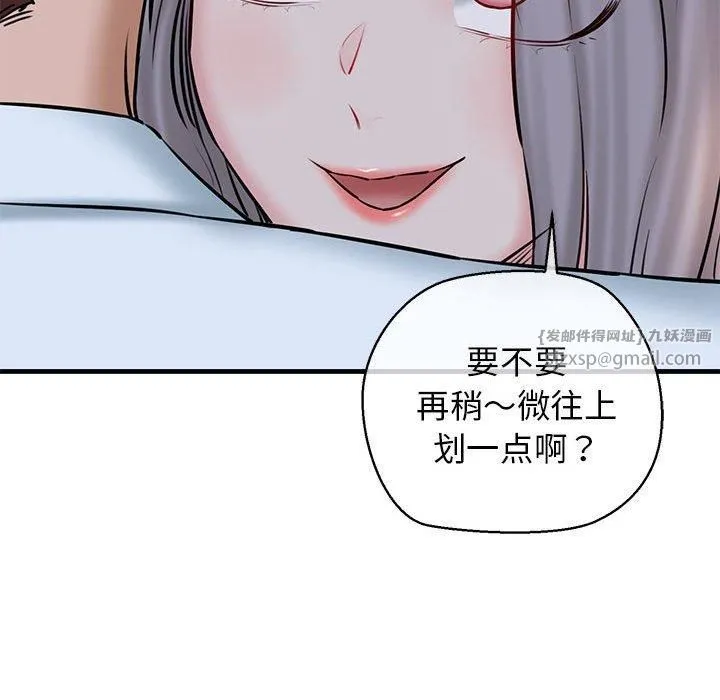 我的拉拉队宝贝 - 第14話 - page 116