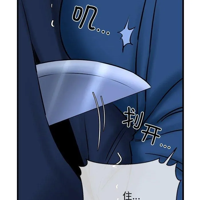 我的拉拉队宝贝 - 第14話 - page 118