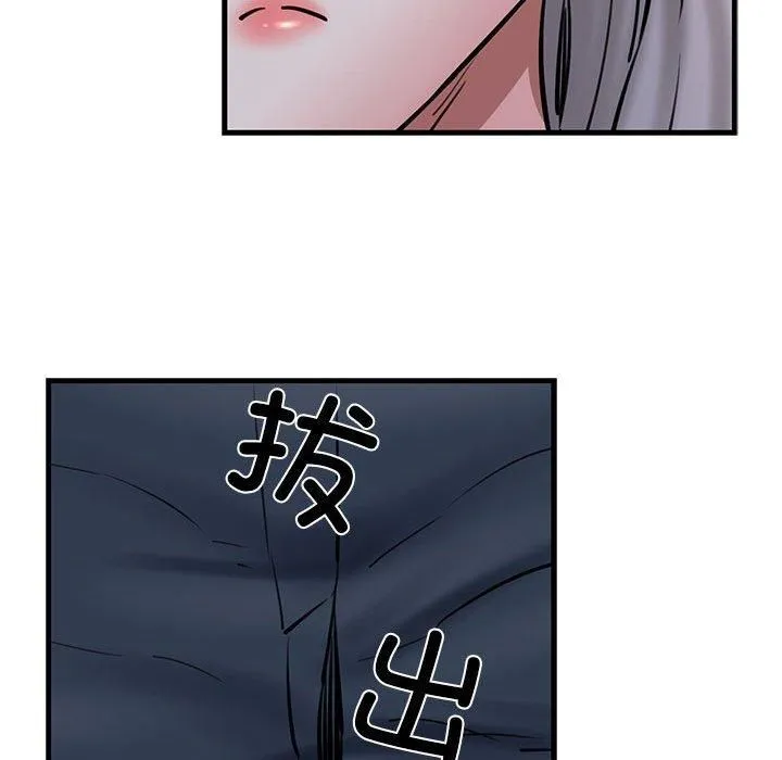 我的拉拉队宝贝 - 第14話 - page 121