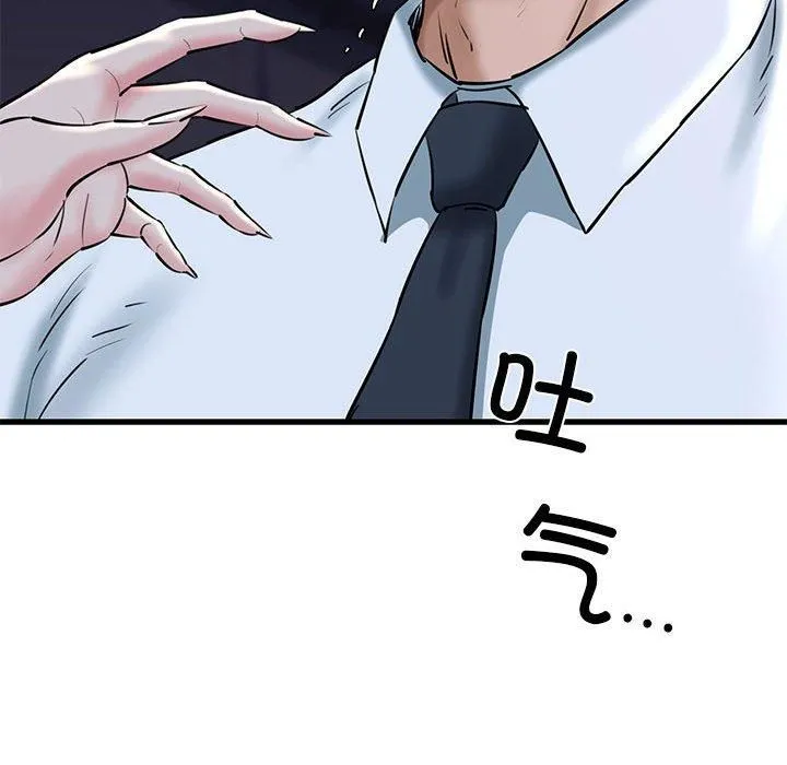 我的拉拉队宝贝 - 第14話 - page 124