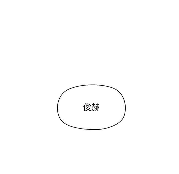 我的拉拉队宝贝 - 第14話 - page 125
