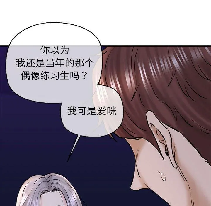我的拉拉队宝贝 - 第14話 - page 126