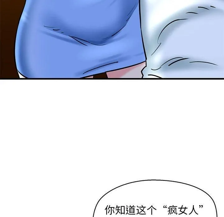 我的拉拉队宝贝 - 第14話 - page 128