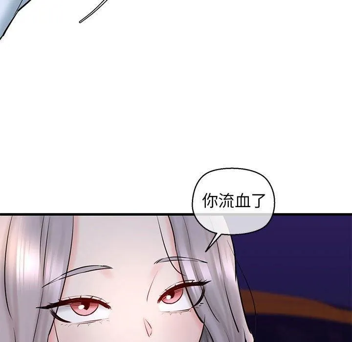 我的拉拉队宝贝 - 第14話 - page 137
