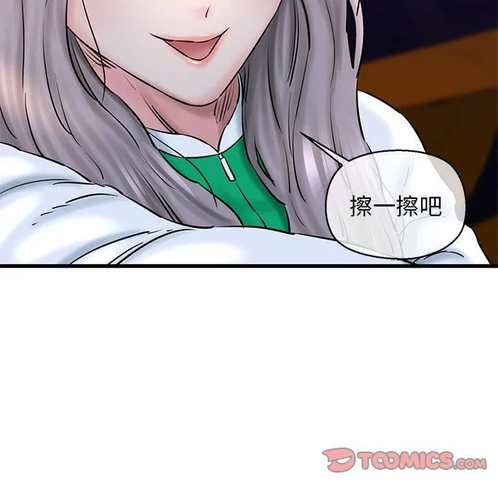 我的拉拉队宝贝 - 第14話 - page 138
