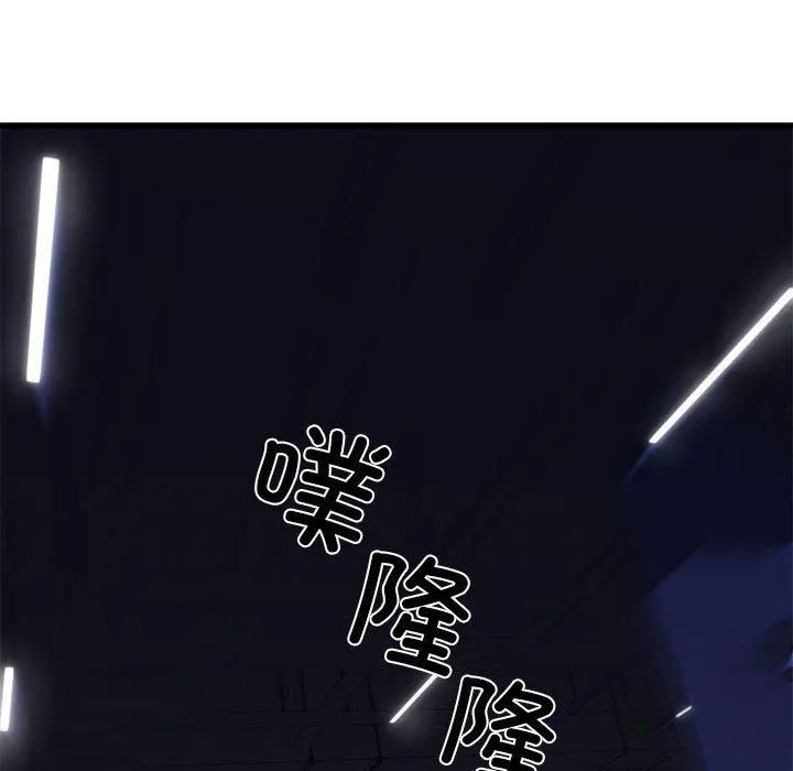 我的拉拉队宝贝 - 第14話 - page 139