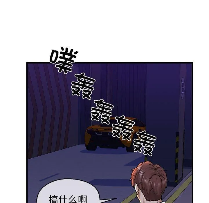 我的拉拉队宝贝 - 第14話 - page 141