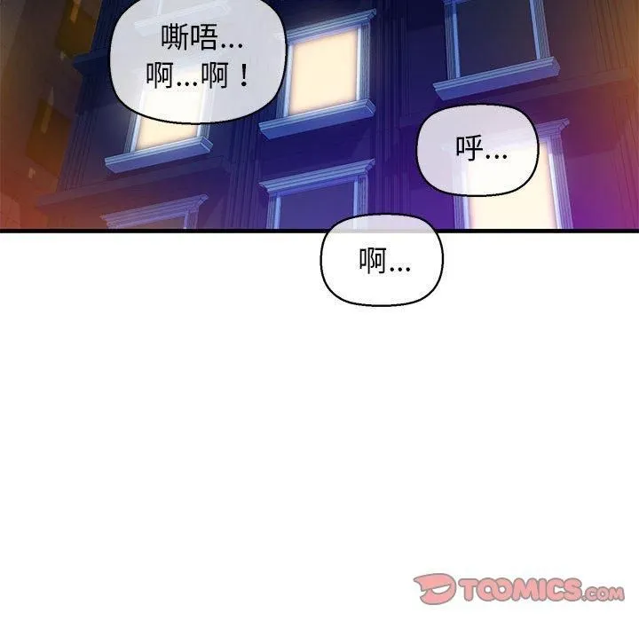 我的拉拉队宝贝 - 第14話 - page 147