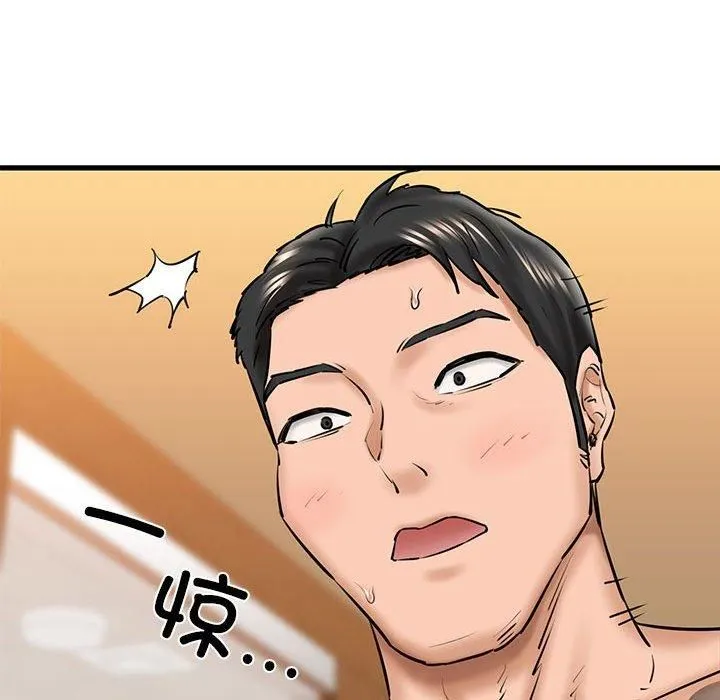 我的拉拉队宝贝 - 第14話 - page 148