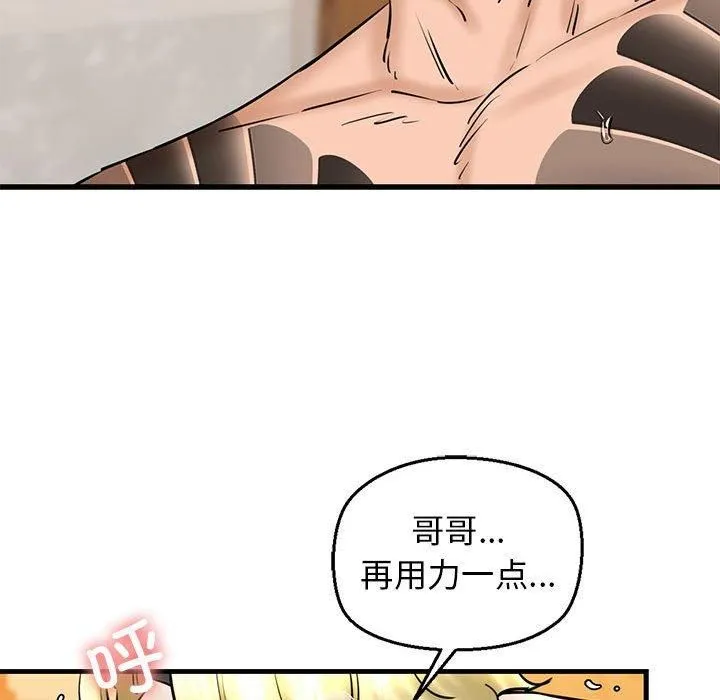 我的拉拉队宝贝 - 第14話 - page 149
