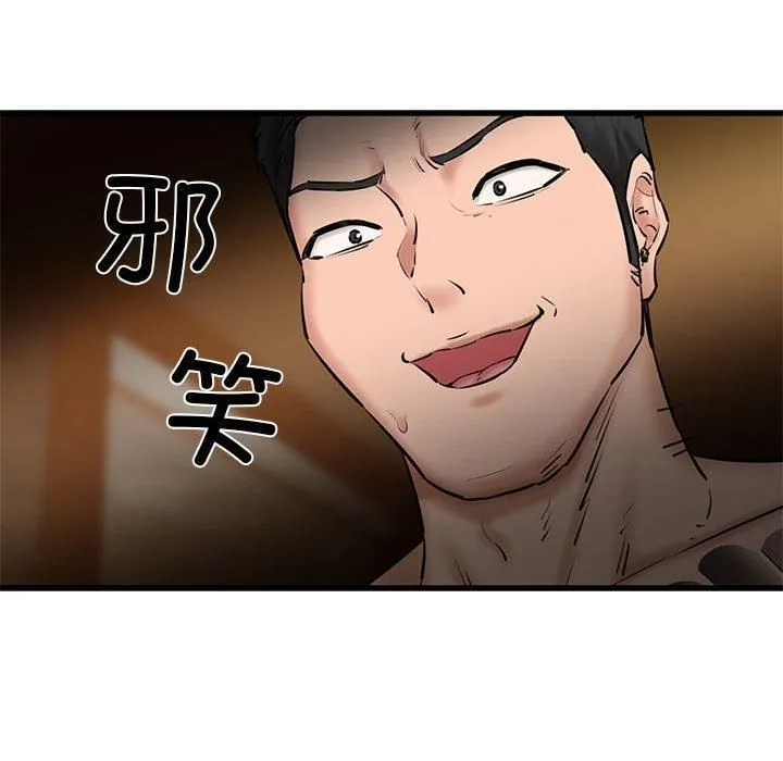 我的拉拉队宝贝 - 第14話 - page 153