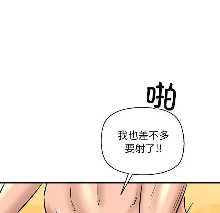 我的拉拉队宝贝 - 第14話 - page 154