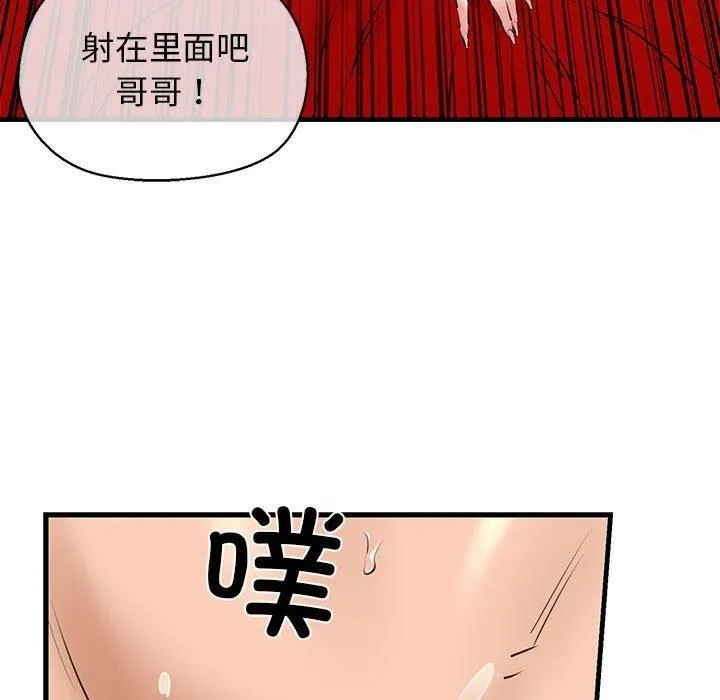 我的拉拉队宝贝 - 第14話 - page 157