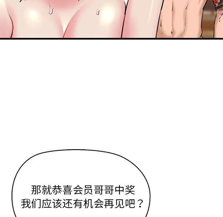 我的拉拉队宝贝 - 第14話 - page 161