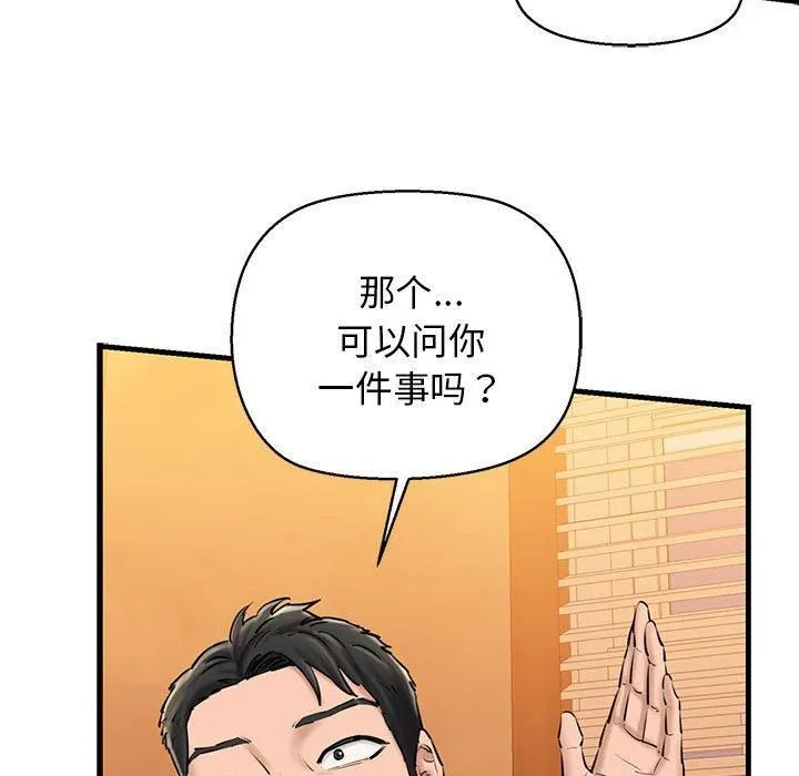 我的拉拉队宝贝 - 第14話 - page 164