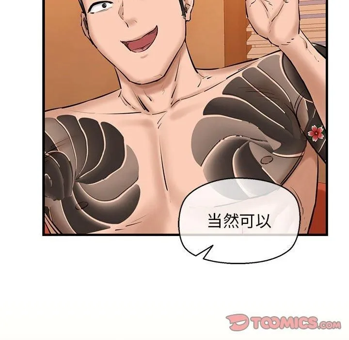 我的拉拉队宝贝 - 第14話 - page 165