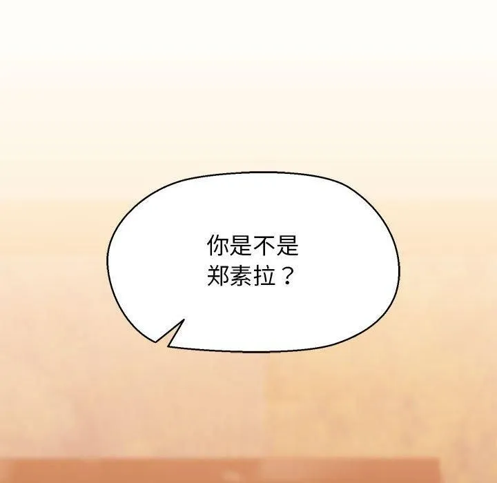 我的拉拉队宝贝 - 第14話 - page 166