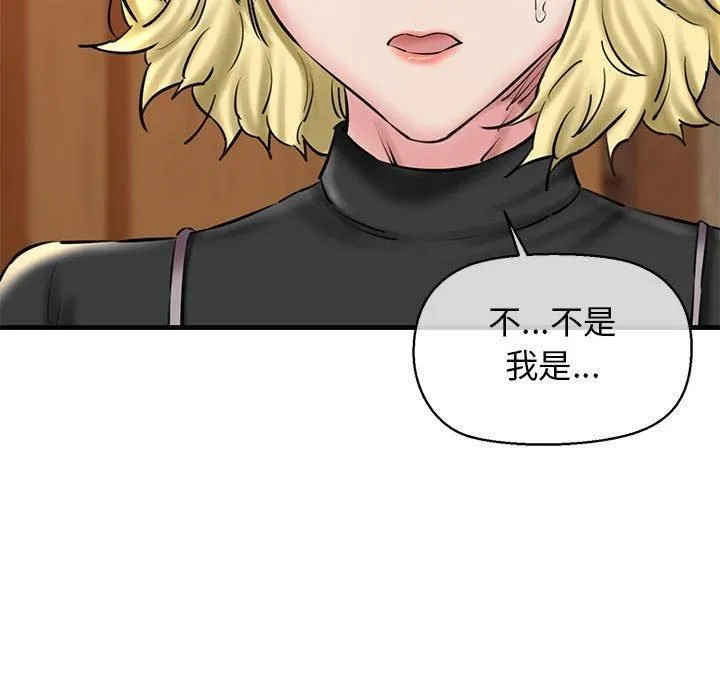 我的拉拉队宝贝 - 第14話 - page 168