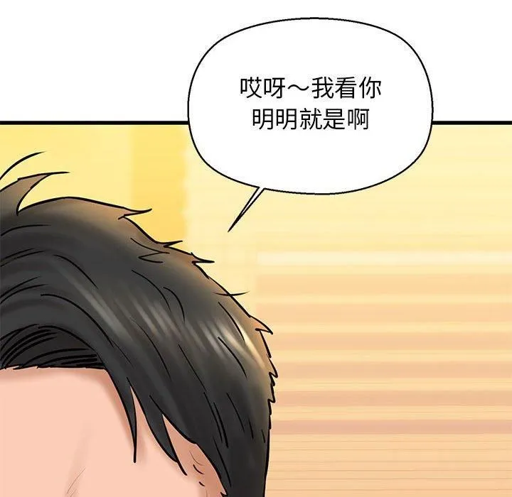 我的拉拉队宝贝 - 第14話 - page 169