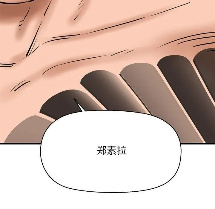 我的拉拉队宝贝 - 第14話 - page 171