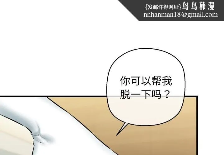我的拉拉队宝贝 - 第20話 - page 1
