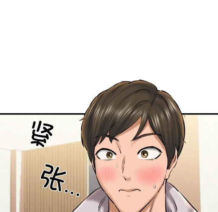 我的拉拉队宝贝 - 第20話 - page 9