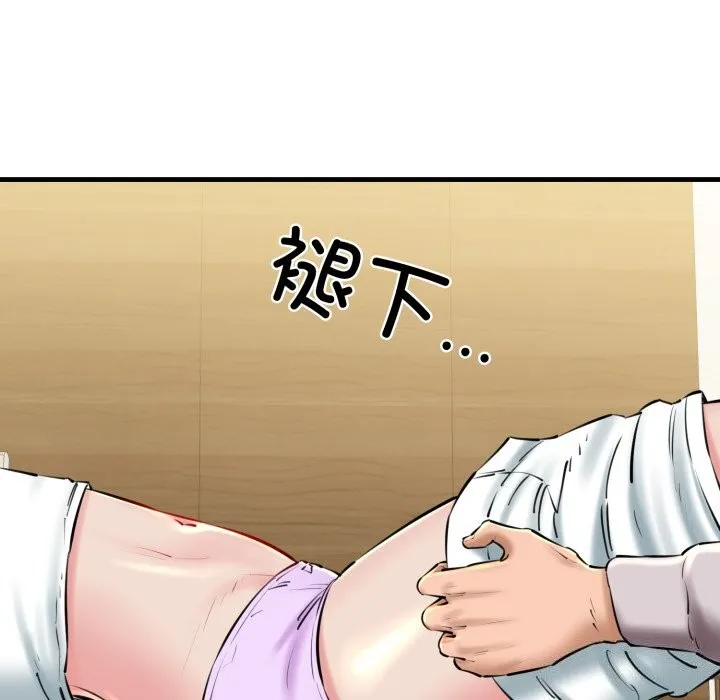 我的拉拉队宝贝 - 第20話 - page 11