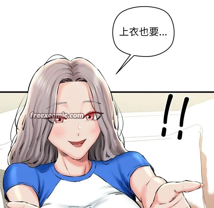 我的拉拉队宝贝 - 第20話 - page 15