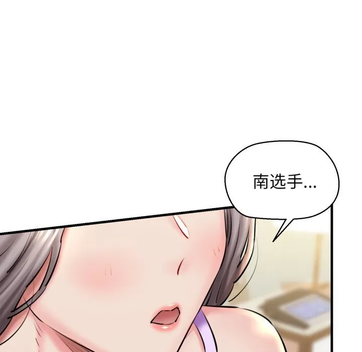 我的拉拉队宝贝 - 第20話 - page 24