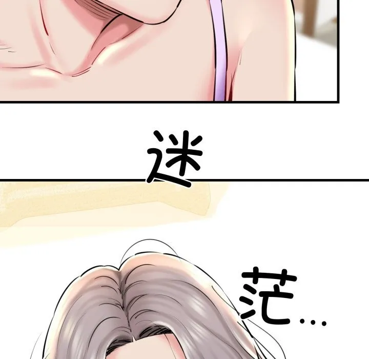 我的拉拉队宝贝 - 第20話 - page 25