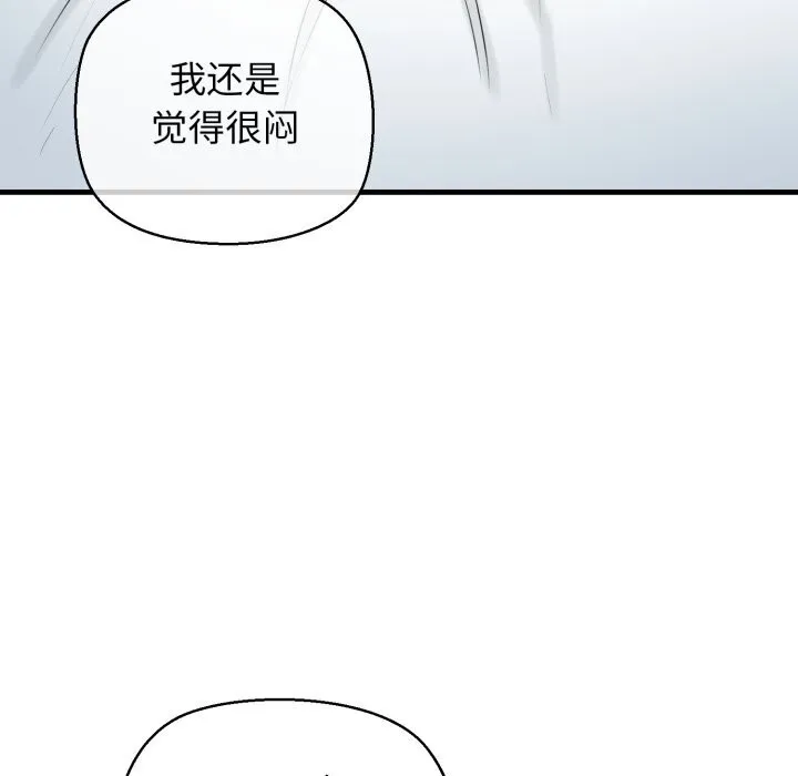我的拉拉队宝贝 - 第20話 - page 28