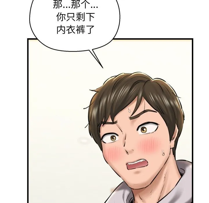 我的拉拉队宝贝 - 第20話 - page 29